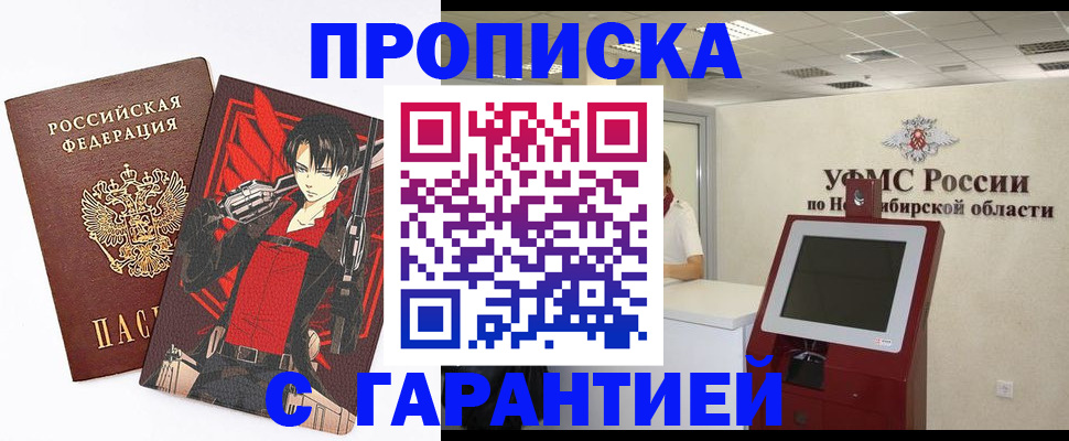 временная регистрация для школы в Обояни