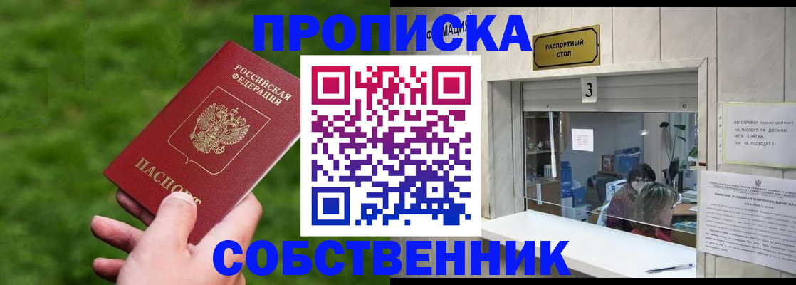 прописка поиск в Обояни