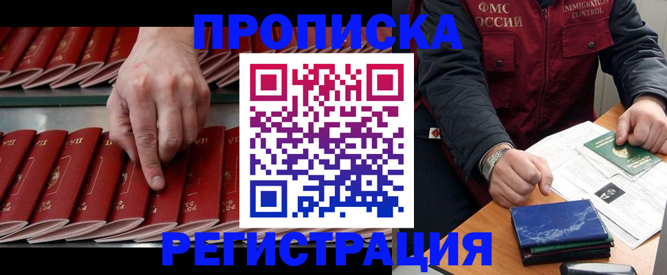 временная регистрация надежно в Обояни