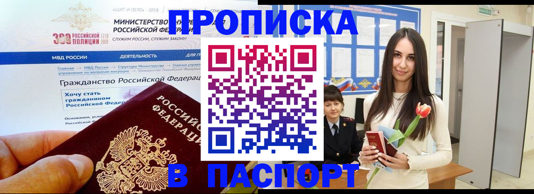 прописка для военкомата в Обояни