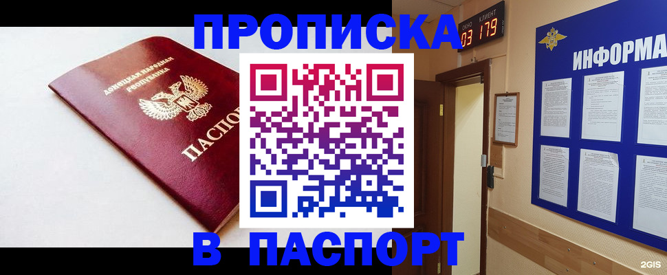 прописка от собственника в Обояни