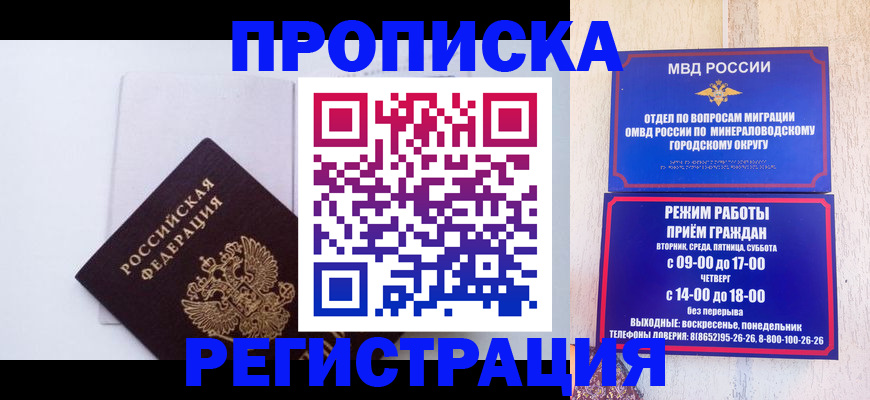 миграционный учет в Обояни