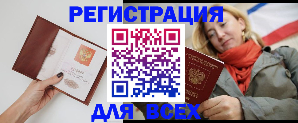 прописка от собственника в Обояни