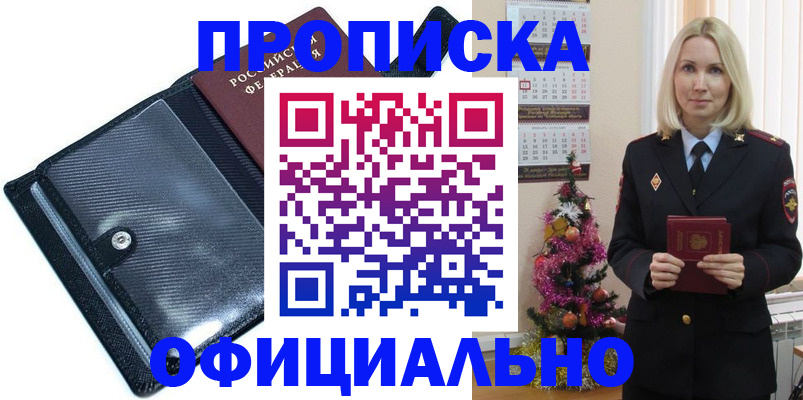 пропишу в квартире в Обояни