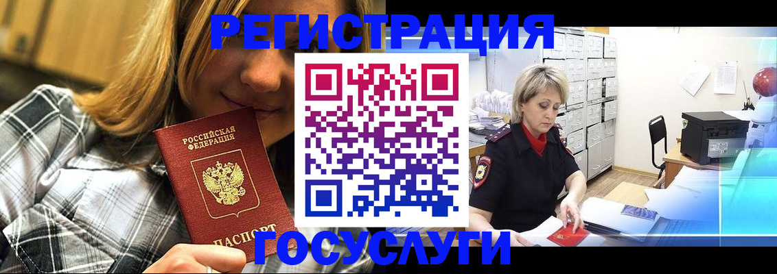 купить прописку в Обояни