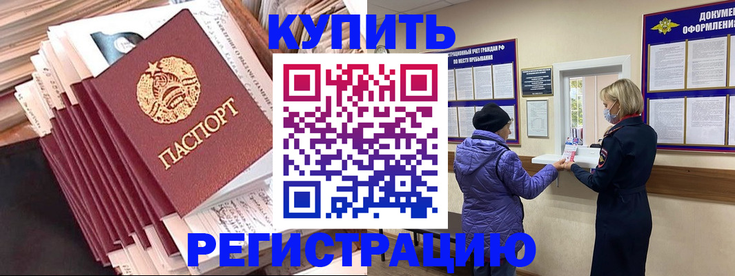 где прописаться в Обояни