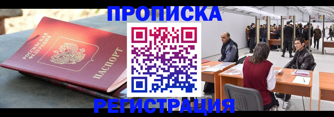 прописка гарантия в Обояни