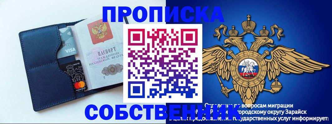 прописка для школы в Обояни