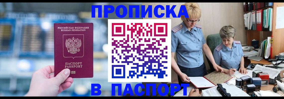 временная регистрация в квартире в Обояни