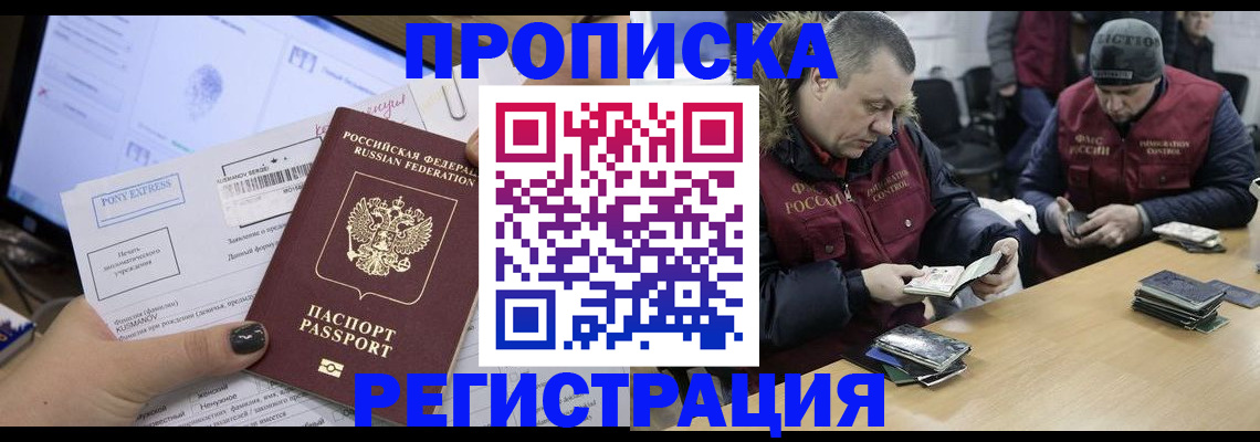 временная регистрация для всех в Обояни