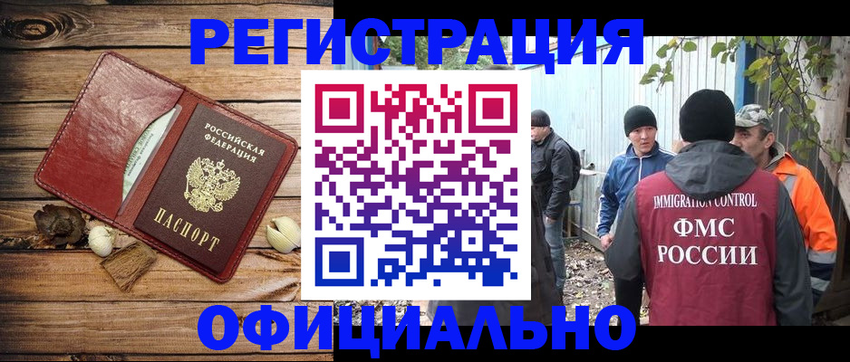 прописка регистрация в Обояни