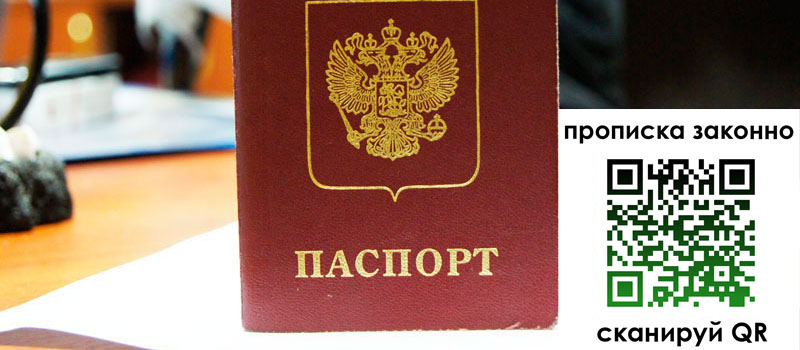 прописка в Обояни прописка в Обояни